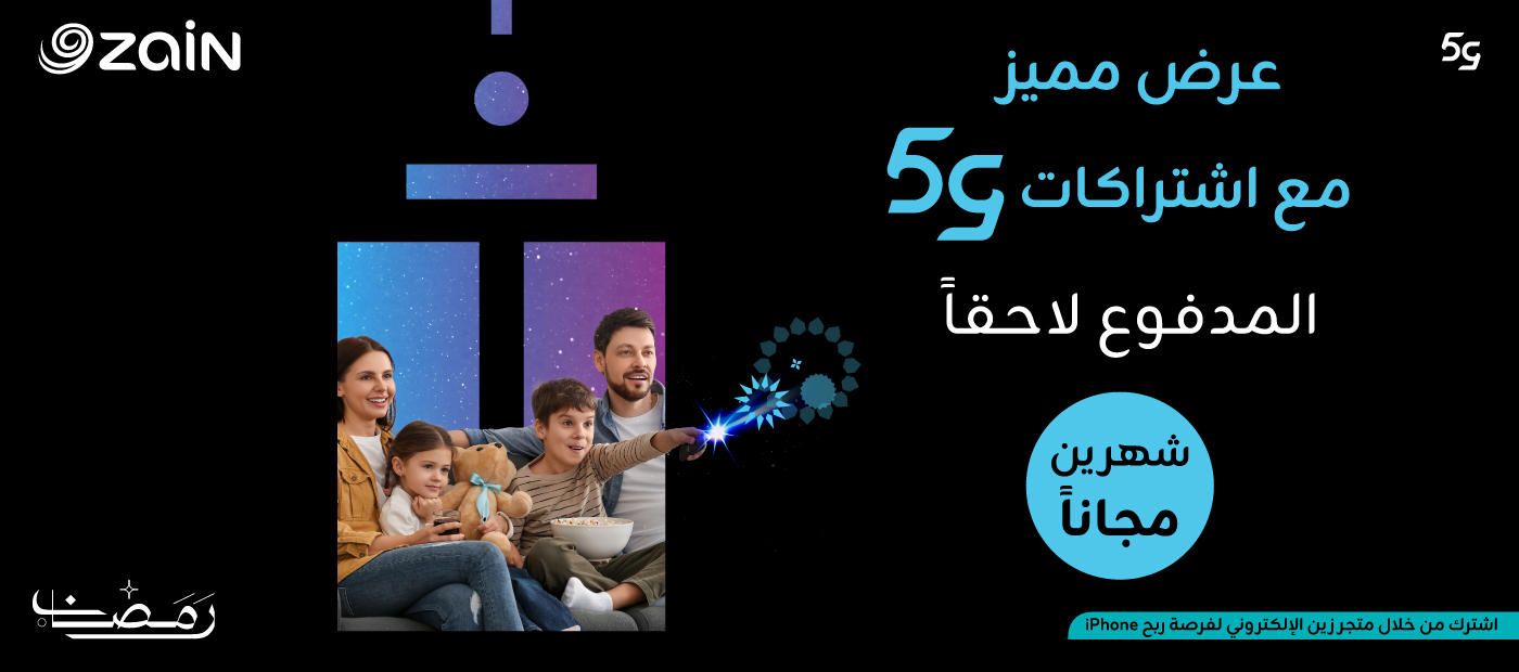 5G Ramadan 