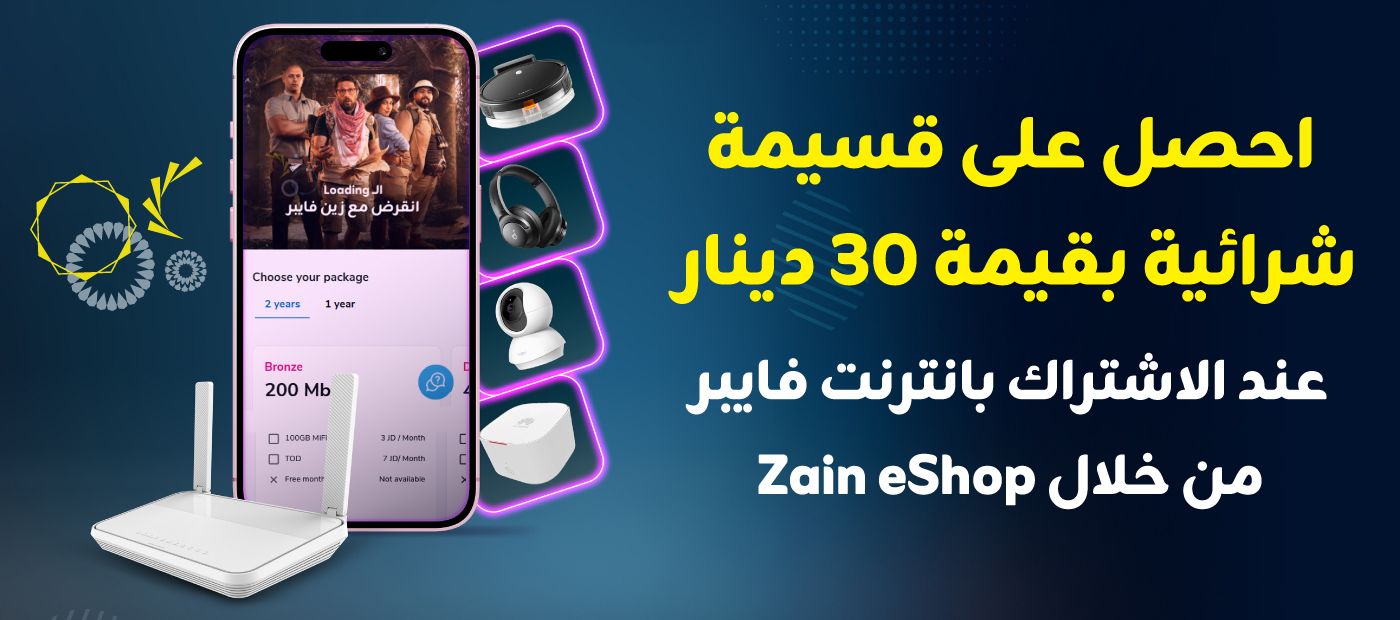 Zain  - APP + eshop + wesbsite