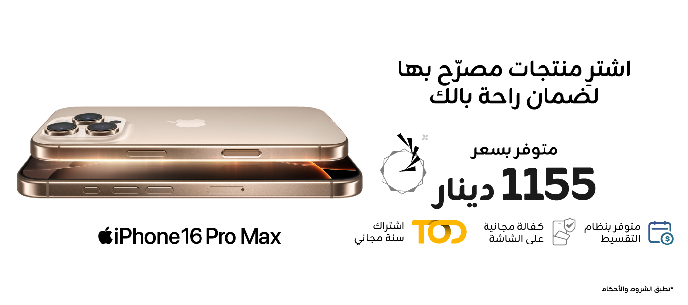 Pro max