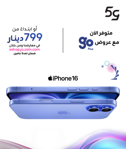 iPhone 16 Available now