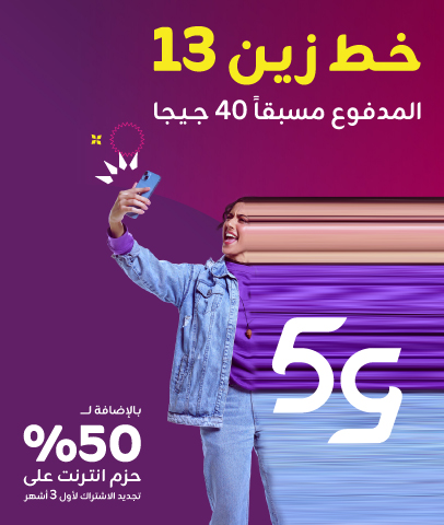 5G prepaid 13