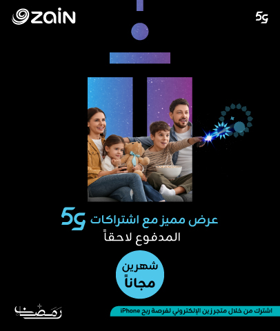 5G Ramadan 