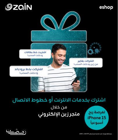 Weekly Zain eShop Draw for iPhone 15