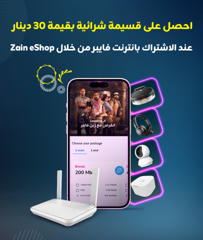 Zain  - APP + eshop + wesbsite