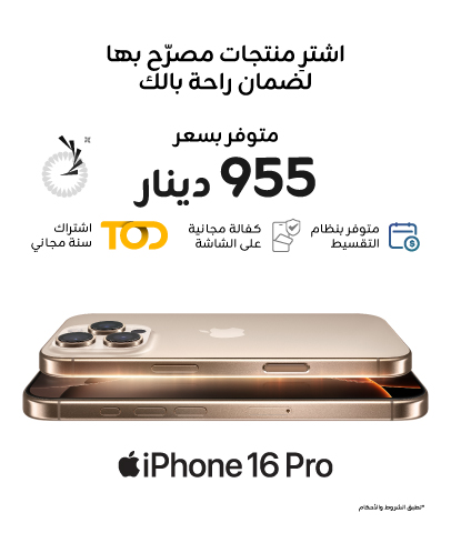 iPhone 16 Pro