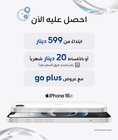 iPhone 16e Available now